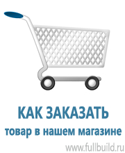 Плакаты для строительства купить в Санкт-Петербурге
