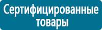 Настенные перекидные системы в Санкт-Петербурге купить Магазин Охраны Труда fullBUILD