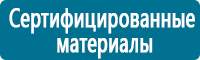 Настенные перекидные системы в Санкт-Петербурге купить Магазин Охраны Труда fullBUILD