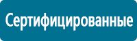 Стенды по первой медицинской помощи в Санкт-Петербурге купить Магазин Охраны Труда fullBUILD