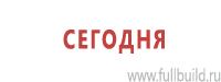 Удостоверения по охране труда (бланки) в Санкт-Петербурге Магазин Охраны Труда fullBUILD