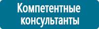 Информационные щиты в Санкт-Петербурге купить Магазин Охраны Труда fullBUILD