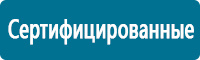 Дорожные знаки в Санкт-Петербурге купить Магазин Охраны Труда fullBUILD