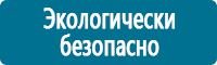 Подставки под огнетушители в Санкт-Петербурге купить Магазин Охраны Труда fullBUILD
