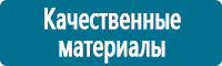Охрана труда на строительных площадках купить в Санкт-Петербурге
