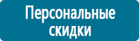 Охрана труда на строительных площадках в Санкт-Петербурге купить Магазин Охраны Труда fullBUILD