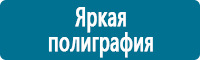 Вспомогательные таблички в Санкт-Петербурге Магазин Охраны Труда fullBUILD