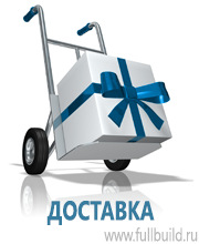 Вспомогательные таблички купить в Санкт-Петербурге