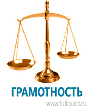 Вспомогательные таблички купить в Санкт-Петербурге
