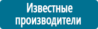 Знаки и таблички для строительных площадок в Санкт-Петербурге Магазин Охраны Труда fullBUILD