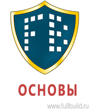 Знаки и таблички для строительных площадок в Санкт-Петербурге купить