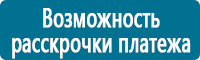 Знаки медицинского и санитарного назначения в Санкт-Петербурге купить Магазин Охраны Труда fullBUILD