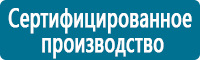 Знаки медицинского и санитарного назначения купить в Санкт-Петербурге