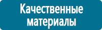 Комбинированные знаки безопасности в Санкт-Петербурге купить