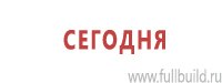Предписывающие знаки в Санкт-Петербурге