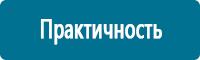 Указательные знаки в Санкт-Петербурге купить Магазин Охраны Труда fullBUILD