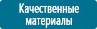 Барьерные дорожные ограждения в Санкт-Петербурге купить Магазин Охраны Труда fullBUILD