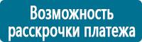Информационные знаки дорожного движения в Санкт-Петербурге купить Магазин Охраны Труда fullBUILD