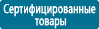 Фотолюминесцентные знаки в Санкт-Петербурге купить