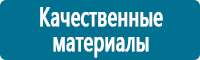 Информационные стенды в Санкт-Петербурге купить