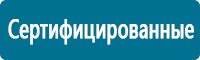 Планы эвакуации в Санкт-Петербурге Магазин Охраны Труда fullBUILD